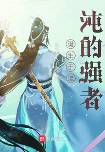 A Strong Man Born from Chaos