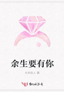 I Want You for the Rest of My Life