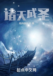 All Heavens Are Sanctified