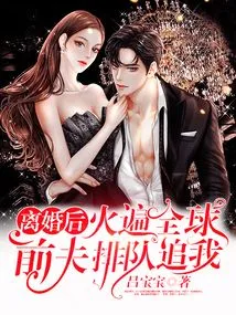 After My Divorce, I Became Famous All over the World. My Ex-husband Lined up to Chase Me