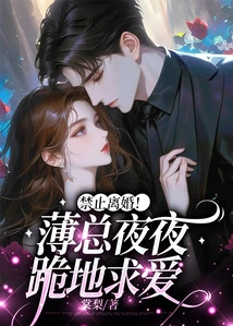 No Divorce! Mr. Bo Kneels Down to Court Every Night