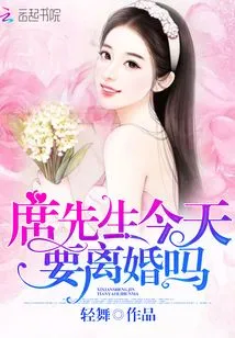 Is Mr. Xi Going to Get Divorced Today?