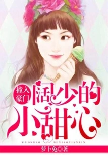 Breaking into a Wealthy Family: Mr. Kuo's Little Sweetheart