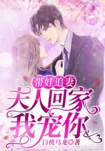 Chasing Your Wife with a Baby: I Will Pamper You When My Wife Comes Home