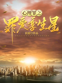 Psychological Sin of Sin Love Twins