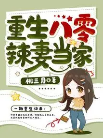 Rebirth of the Hot Wife in the 1980s