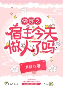 Has the Host of Quick Travel Become a Human Being Today?