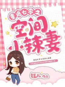 Return to 70's Space Hot Wife