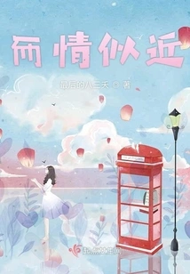 The Love Voice of Quick Travel Touches the Mortal Song