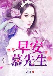 Good Morning, Mr. Mu