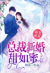 Ceo's Wedding is as Sweet as Honey