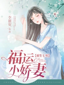 Rebirth of the Little Wife of Seventy Lucks