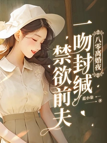 On the Night of Divorce in 1980, a Kiss Sealed the Deal with the Paranoid Ex-husband