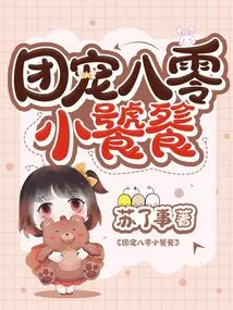 Group Favorite 80 Little Glutton