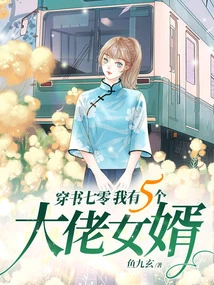 I Have Five Boss Sons-in-law