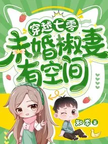 Traveling Through the 1970s, the Unmarried Wife Has Room