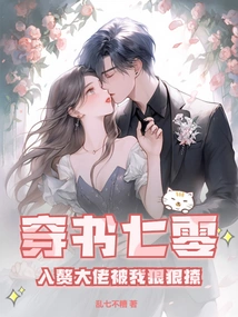 I Was in the 70s When I Was in the Book, and the Big Brother Who Married into My Wife Was Flirted with by Me