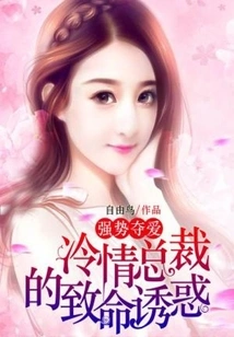 Fighting for Love with Force: the Fatal Temptation of a Cold-hearted Ceo