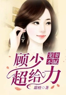 Never Tired of Doting on His Wife: Mr. Gu, Super Awesome