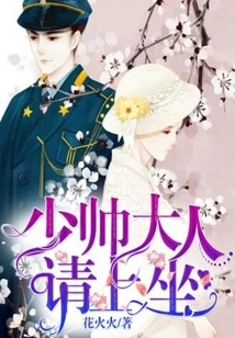 Mr. Huo, Please Take a Seat