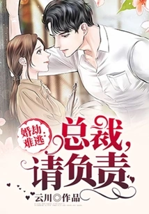 Marriage is Inevitable: Ceo, Please Take Responsibility