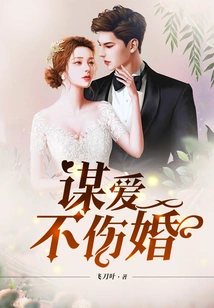 Seeking Love Does Not Hurt Marriage