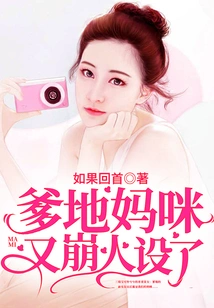 Daddy and Mommy's Character Collapses Again