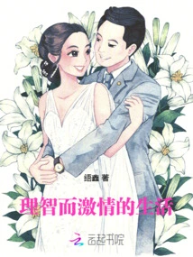 A Sensible and Passionate Life