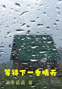 Waiting for Sunny Weather Next Season