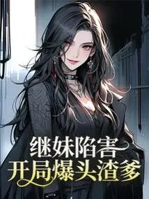 The Stepsister Framed Her, and the Scumbag Father Was Shot in the Head at the Beginning