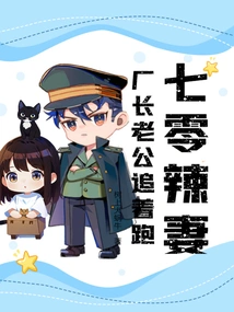 Hot Wife in the 1970s: the Factory Boss is Chasing after Her