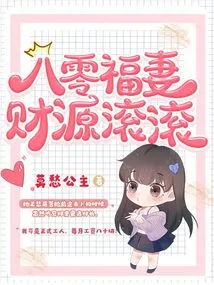 The Eighty-old Blessed Wife is Rich in Money