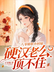 A Cute Little Country Girl in Her 80s, Her Tough Guy Husband Can't Stand It