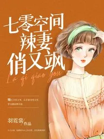 The Hot Wife from 70 Space is Pretty and Sassy