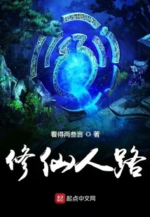 The Road to Cultivating Immortals