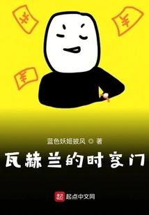 Vahlan's Space-time Gate