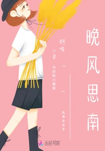 Evening Breeze Sinan