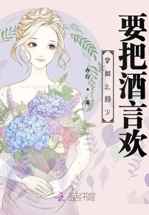 In Time Travel, Mr. Gu Wants to Drink and Have Fun