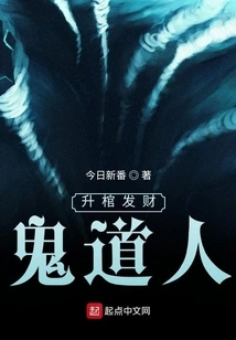 The Ghost Taoist Who Ascends the Coffin to Make Money