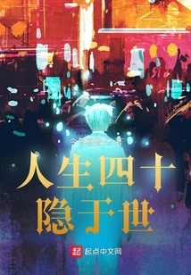 Hidden from the World at Forty