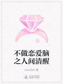 If You Don't Have a Love Brain, You'll Be Sober in the World