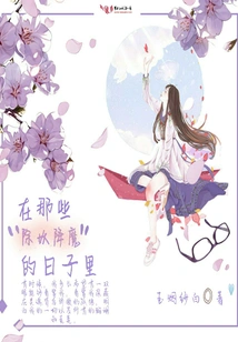 In Those Days of Slaying Demons and Demons