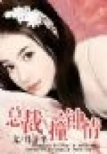 Mystery: the Ceo Fell in Love at First Sight (finale)