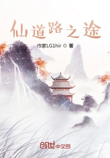 The Path to Immortality