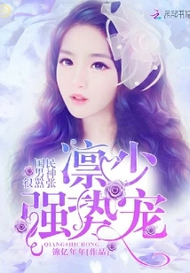 The National Male God is Arrogant: Mr. Lin, a Strong Doting