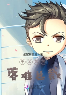 A Daughter Married to a Troubled Ceo