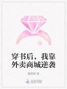 After Passing Through Books, I Relied on Takeout Shopping Malls to Counterattack