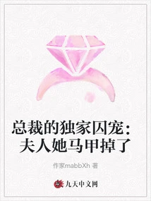 The Ceo's Exclusive Pet: Madam, Her Vest Fell Off