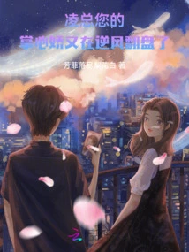 Mr. Ling, Your Sweetheart is Making a Comeback Again