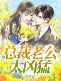 The Ceo's Husband is Too Fierce